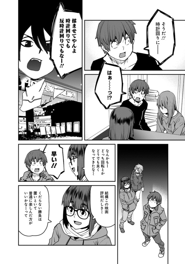Dasei 67 Percent  Chapter 69 page 6 - nihonkuni.com