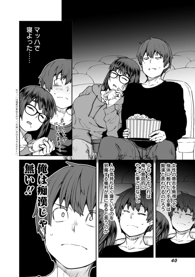 Dasei 67 Percent  Chapter 69 page 8 - nihonkuni.com