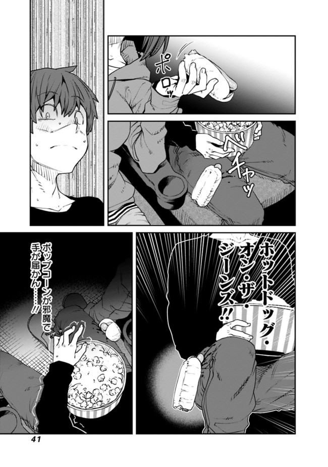 Dasei 67 Percent  Chapter 69 page 9 - nihonkuni.com