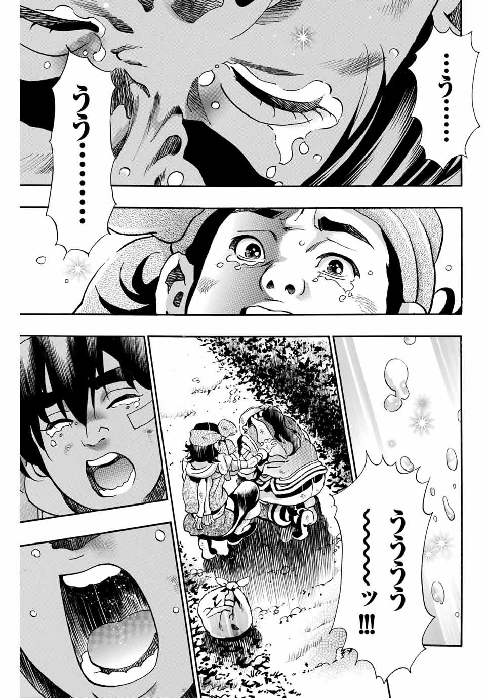 Read CHUUKA ICHIBAN! KIWAMI - RAW Chapter 87 [High Quality / Full] - Page 9 - nicomanga.com