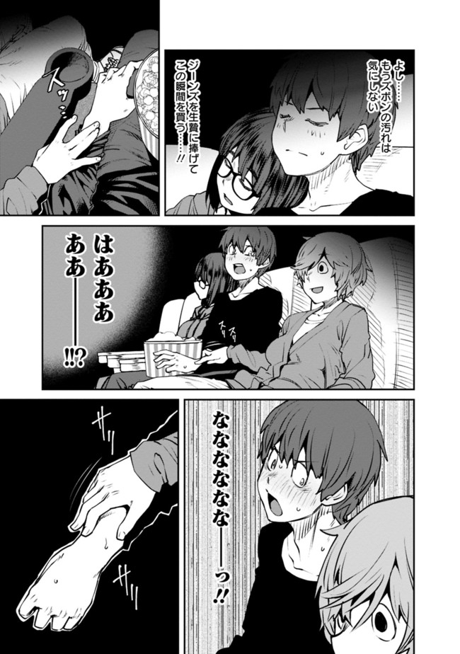 Dasei 67 Percent  Chapter 69 page 11 - nihonkuni.com