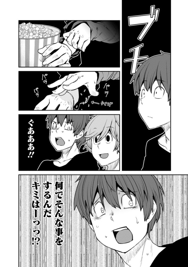 Dasei 67 Percent  Chapter 69 page 12 - nihonkuni.com