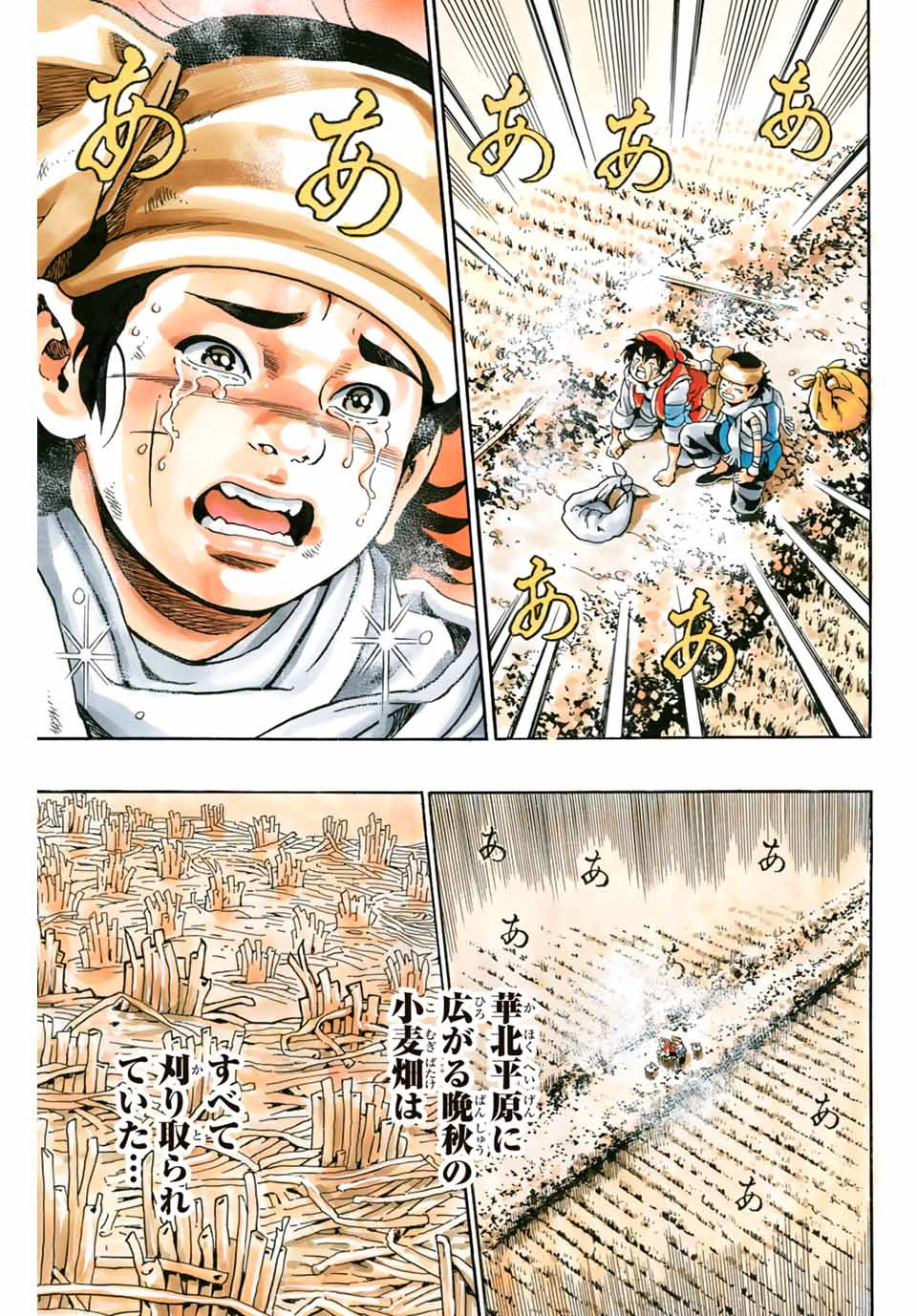 Read CHUUKA ICHIBAN! KIWAMI - RAW Chapter 87 [High Quality / Full] - Page 11 - nicomanga.com