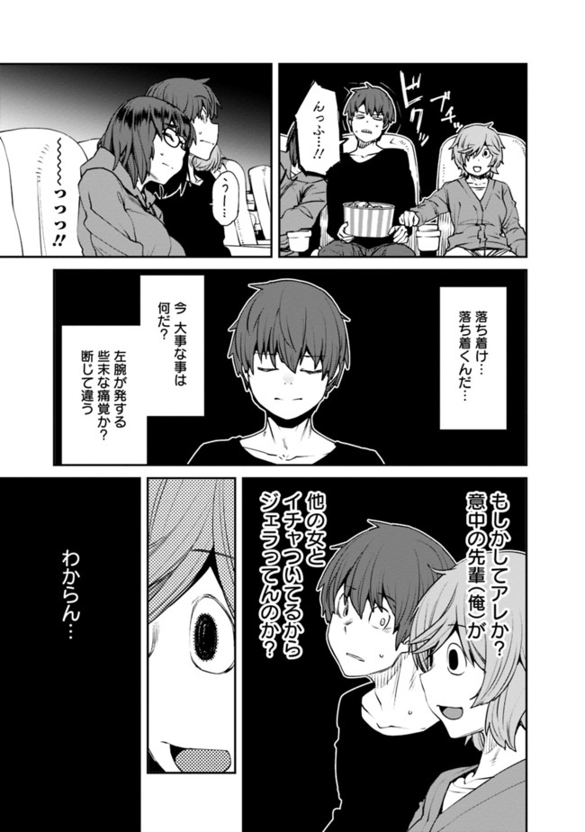 Dasei 67 Percent  Chapter 69 page 13 - nihonkuni.com