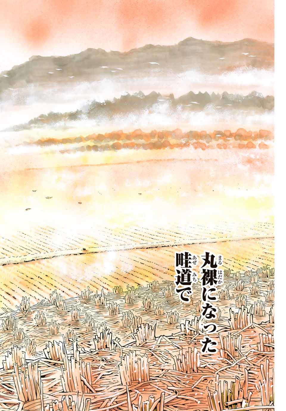 Read CHUUKA ICHIBAN! KIWAMI - RAW Chapter 87 [High Quality / Full] - Page 12 - nicomanga.com