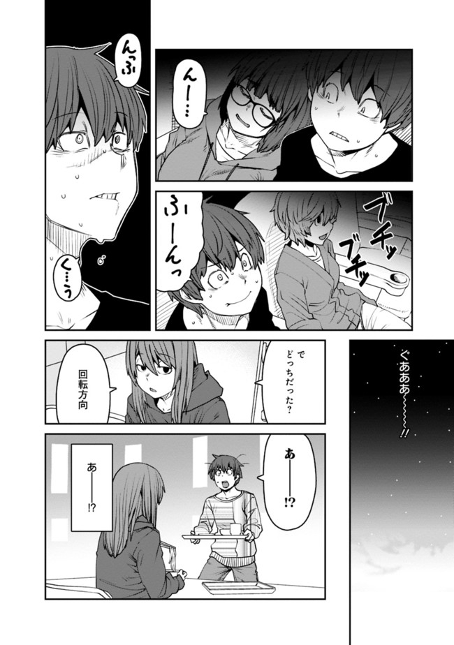 Dasei 67 Percent  Chapter 69 page 14 - nihonkuni.com