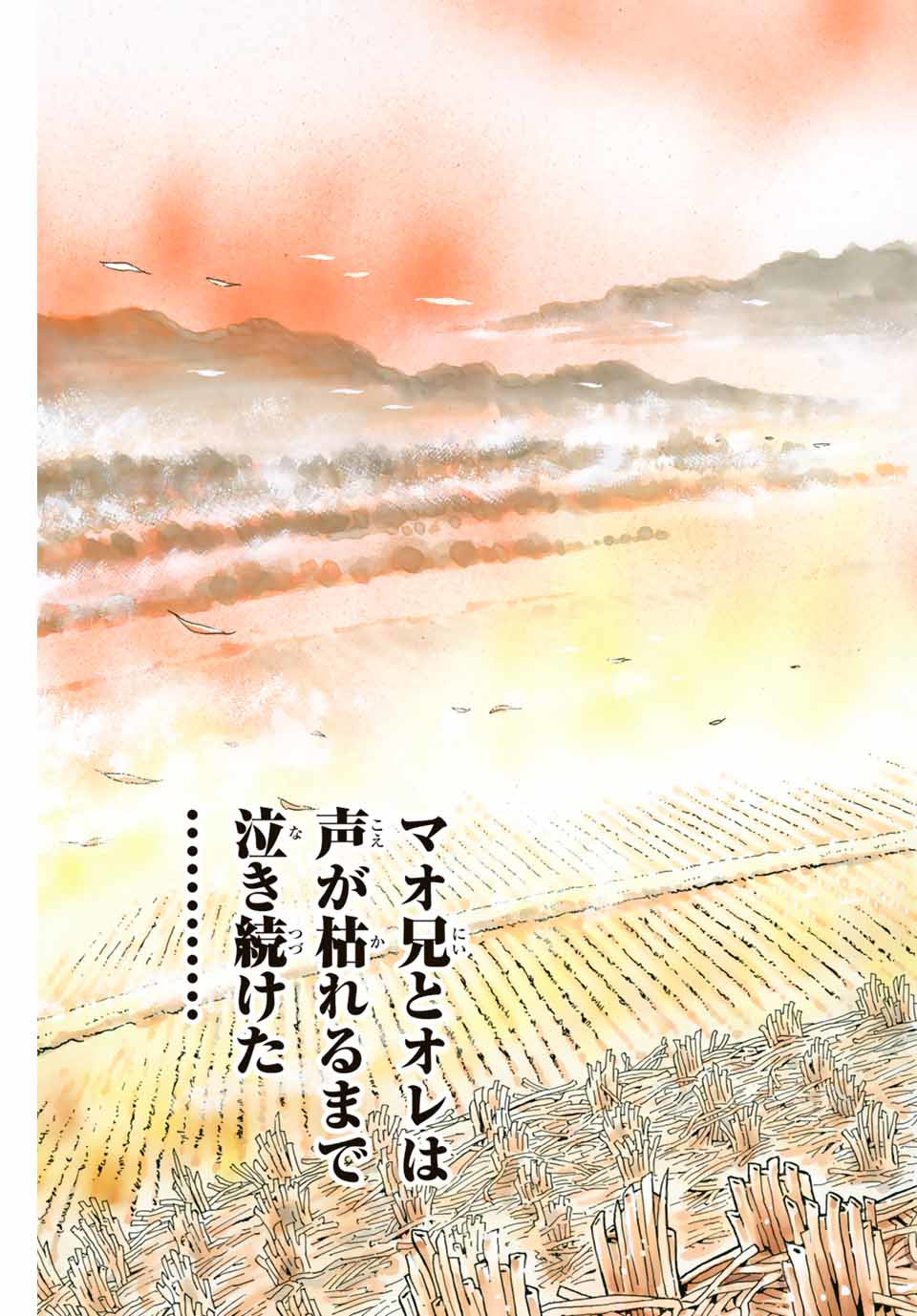 Read CHUUKA ICHIBAN! KIWAMI - RAW Chapter 87 [High Quality / Full] - Page 13 - nicomanga.com
