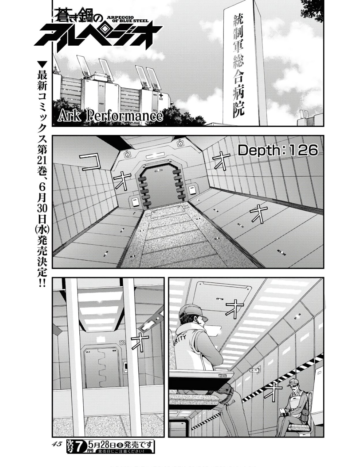 Read AOKI HAGANE NO ARPEGGIO Chapter 126 [High Quality / Full] - Page 1 - nicomanga.com