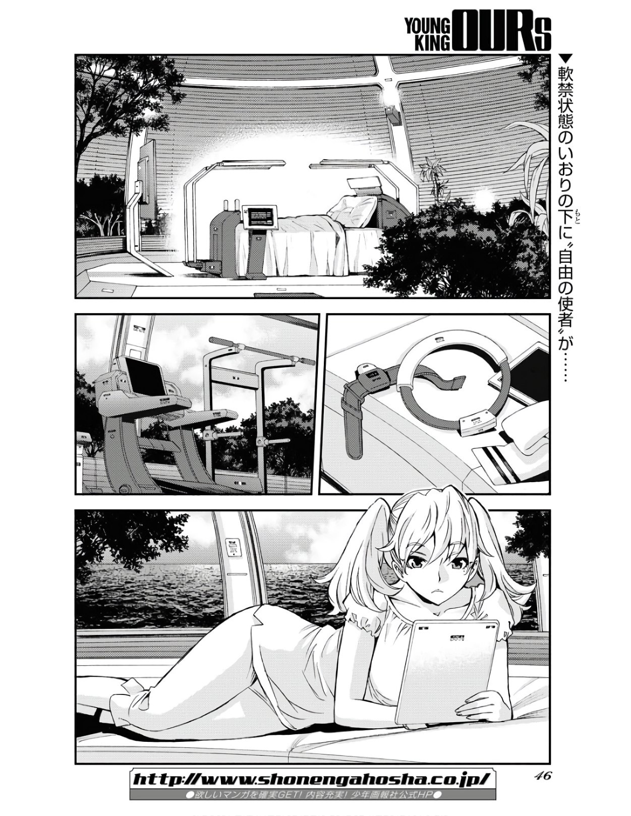 Read AOKI HAGANE NO ARPEGGIO Chapter 126 [High Quality / Full] - Page 2 - nicomanga.com