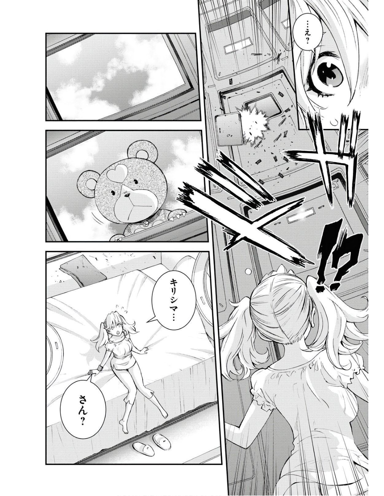Read AOKI HAGANE NO ARPEGGIO Chapter 126 [High Quality / Full] - Page 4 - nicomanga.com