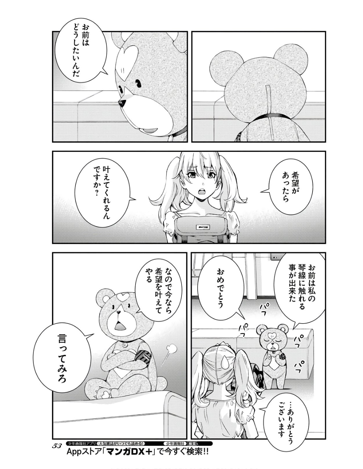 Read AOKI HAGANE NO ARPEGGIO Chapter 126 [High Quality / Full] - Page 9 - nicomanga.com