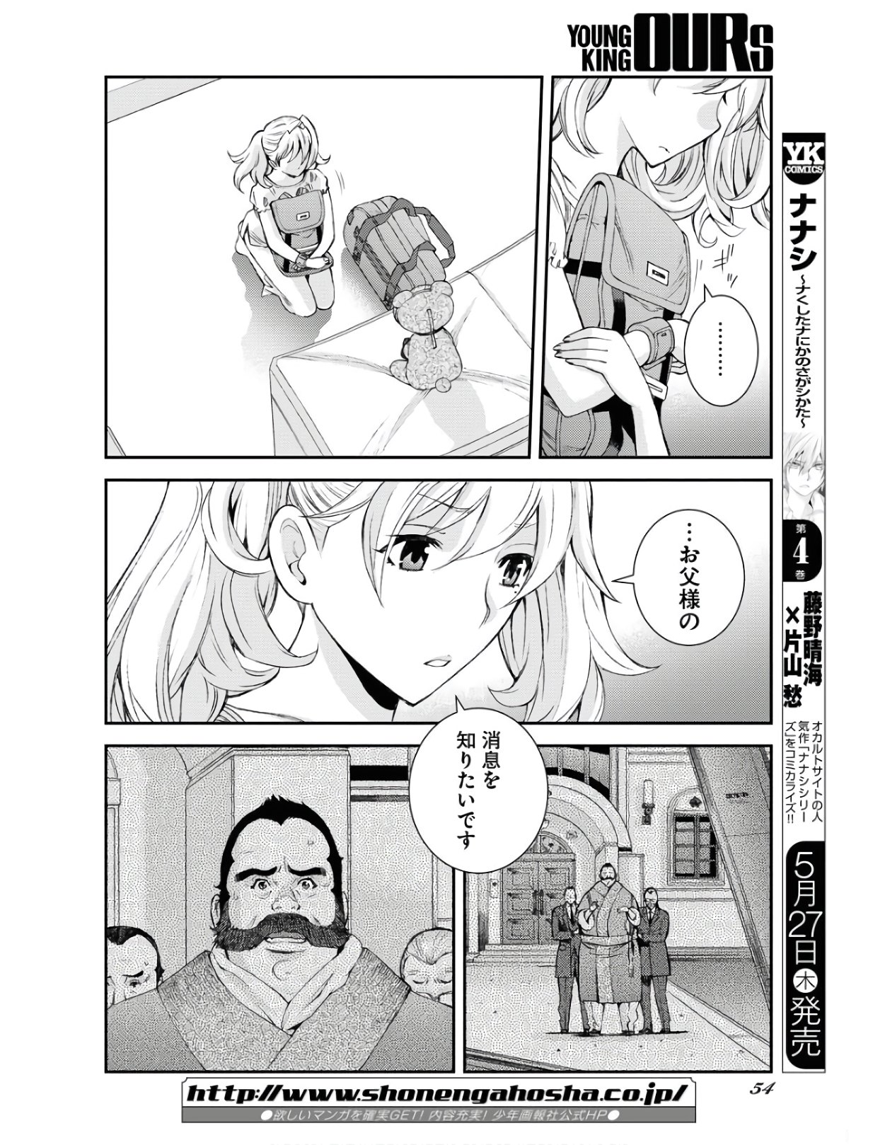 Read AOKI HAGANE NO ARPEGGIO Chapter 126 [High Quality / Full] - Page 10 - nicomanga.com