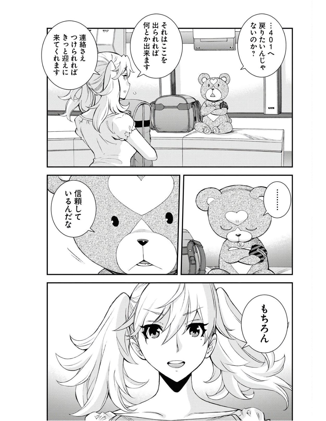 Read AOKI HAGANE NO ARPEGGIO Chapter 126 [High Quality / Full] - Page 11 - nicomanga.com