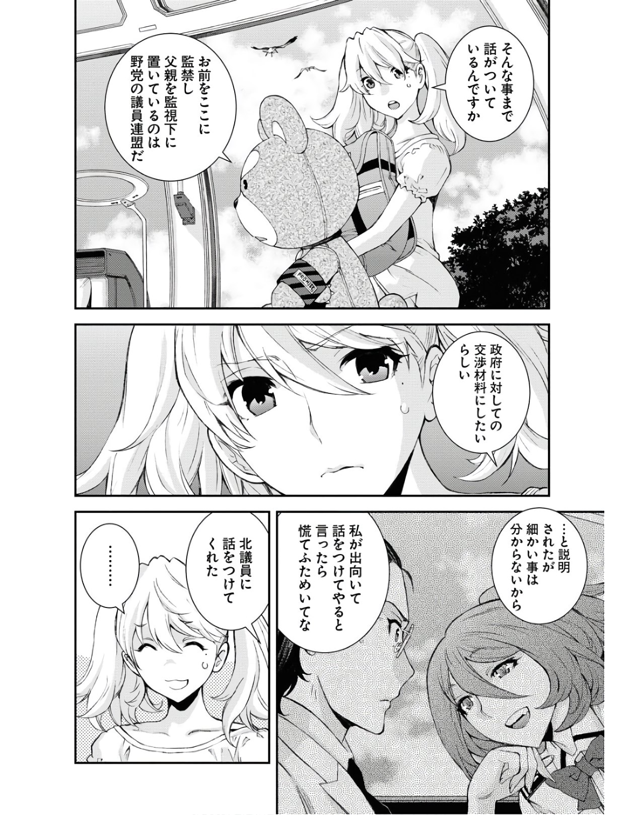 Read AOKI HAGANE NO ARPEGGIO Chapter 126 [High Quality / Full] - Page 14 - nicomanga.com