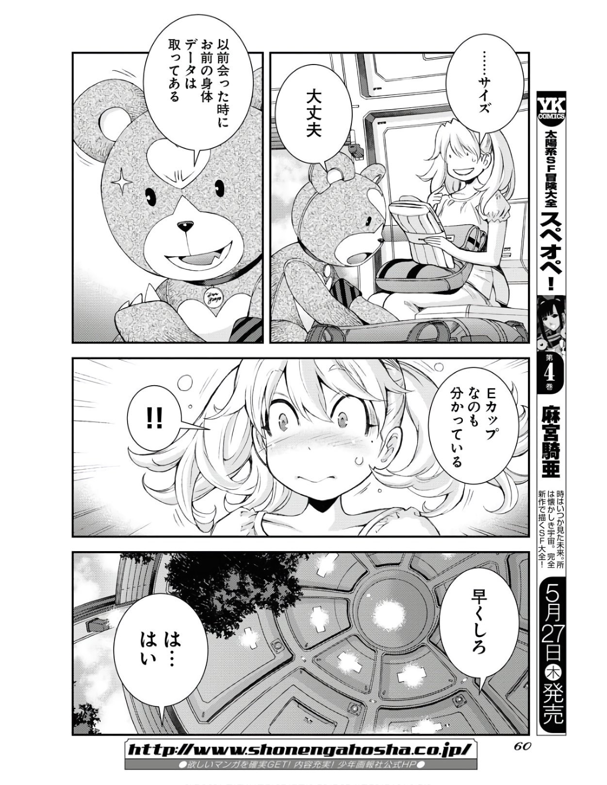 Read AOKI HAGANE NO ARPEGGIO Chapter 126 [High Quality / Full] - Page 16 - nicomanga.com