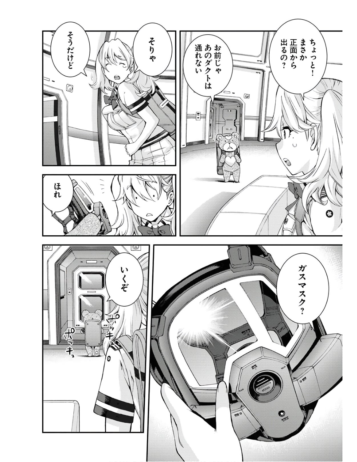 Read AOKI HAGANE NO ARPEGGIO Chapter 126 [High Quality / Full] - Page 18 - nicomanga.com