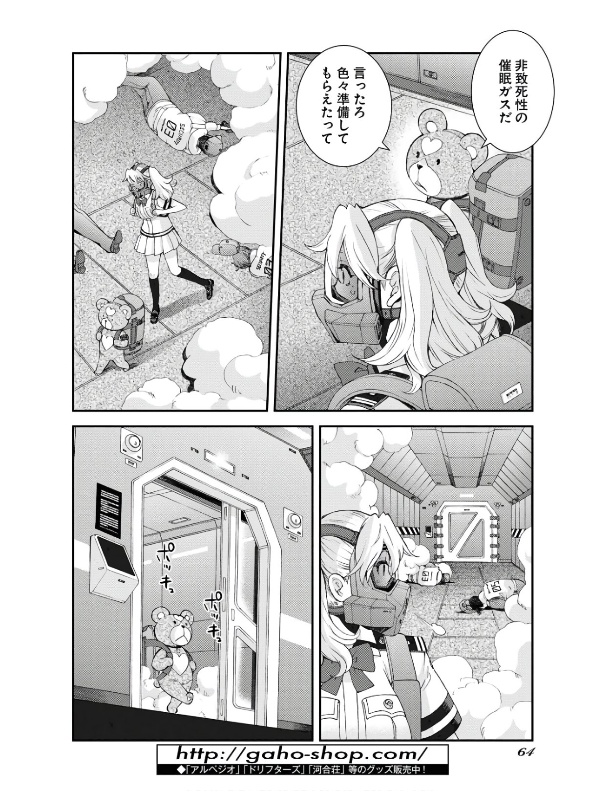 Read AOKI HAGANE NO ARPEGGIO Chapter 126 [High Quality / Full] - Page 20 - nicomanga.com