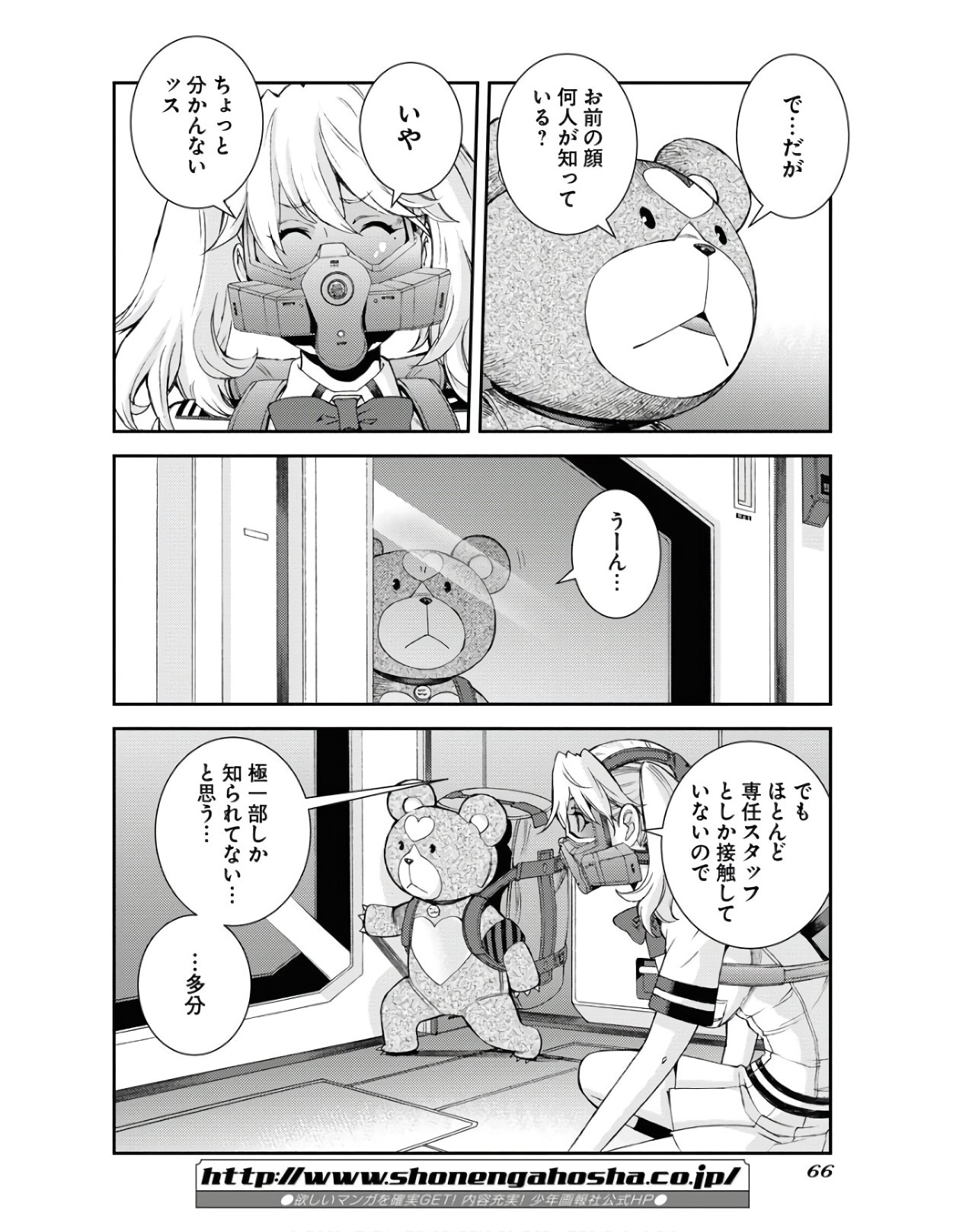 Read AOKI HAGANE NO ARPEGGIO Chapter 126 [High Quality / Full] - Page 22 - nicomanga.com