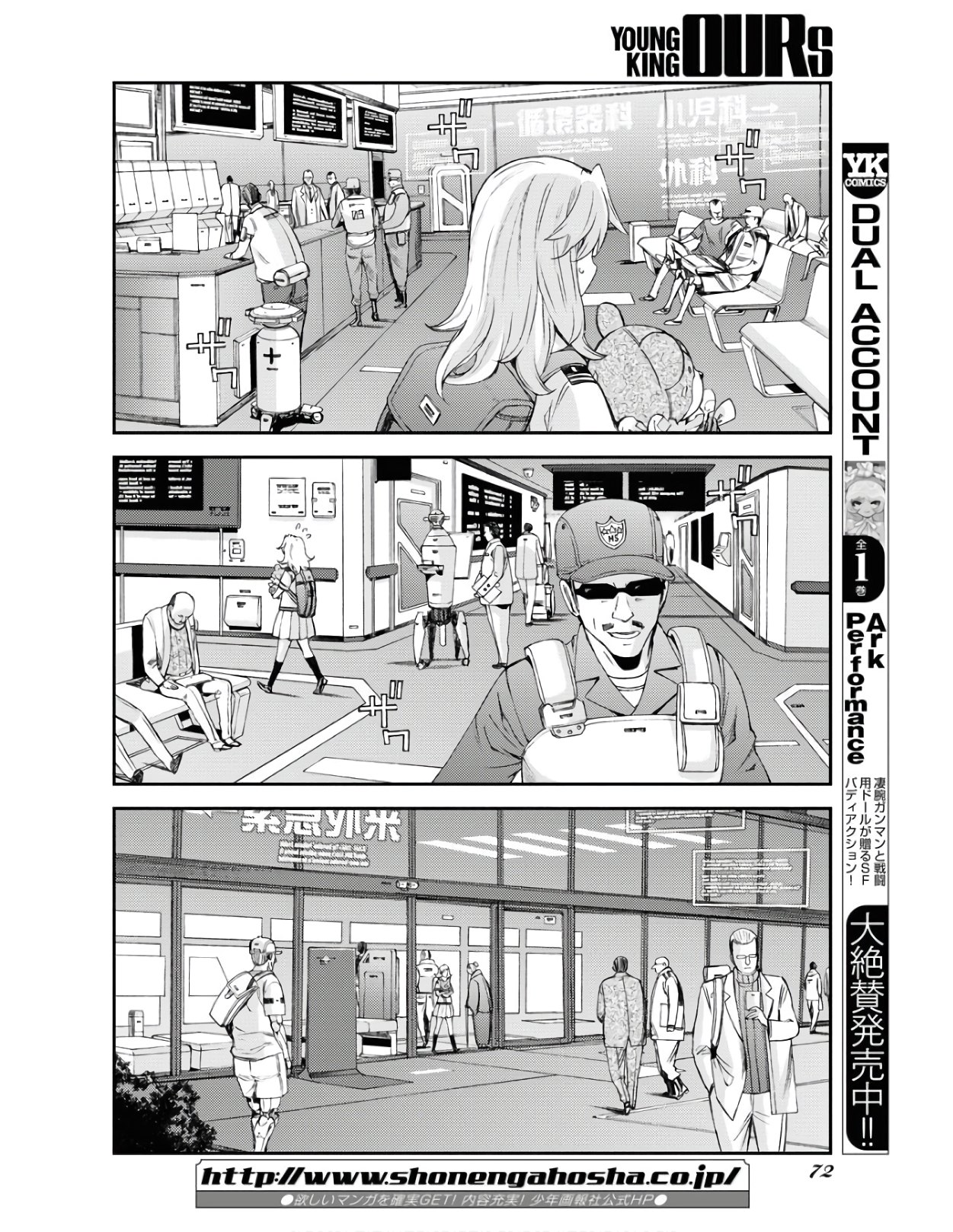 Read AOKI HAGANE NO ARPEGGIO Chapter 126 [High Quality / Full] - Page 28 - nicomanga.com