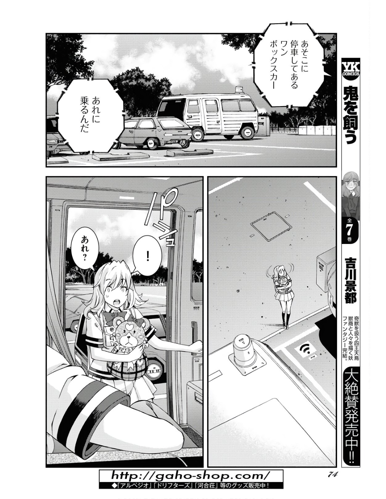 Read AOKI HAGANE NO ARPEGGIO Chapter 126 [High Quality / Full] - Page 30 - nicomanga.com