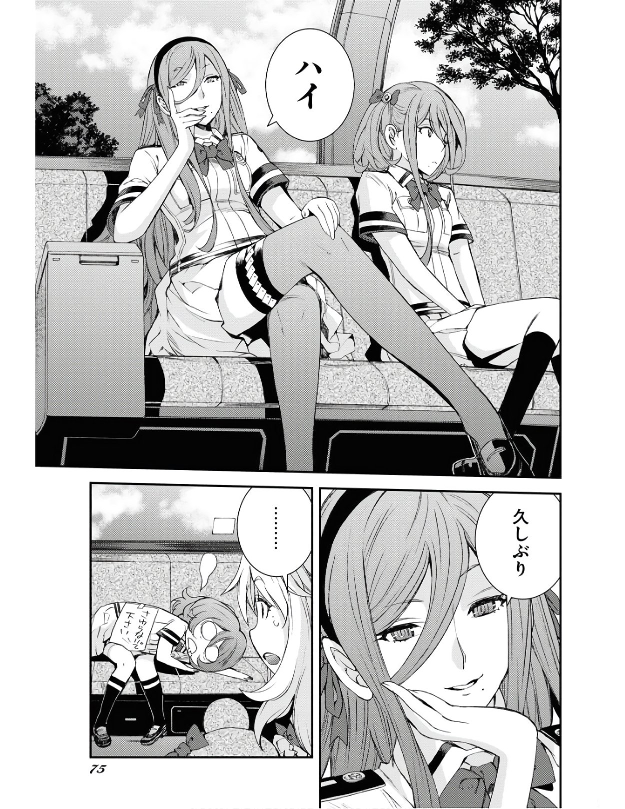 Read AOKI HAGANE NO ARPEGGIO Chapter 126 [High Quality / Full] - Page 31 - nicomanga.com