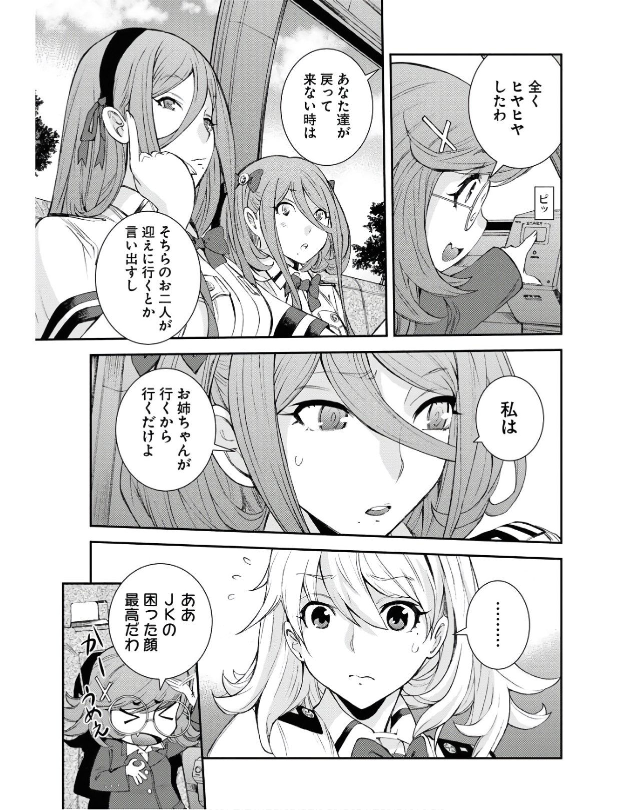 Read AOKI HAGANE NO ARPEGGIO Chapter 126 [High Quality / Full] - Page 35 - nicomanga.com