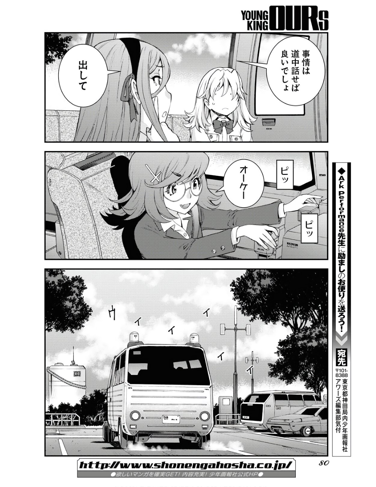 Read AOKI HAGANE NO ARPEGGIO Chapter 126 [High Quality / Full] - Page 36 - nicomanga.com