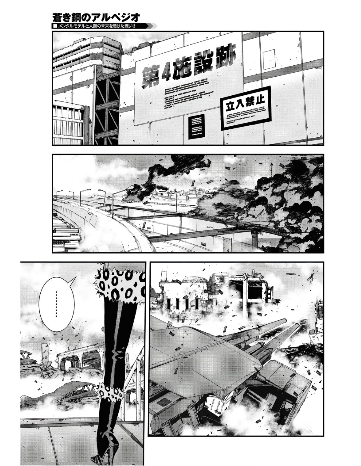 Read AOKI HAGANE NO ARPEGGIO Chapter 126 [High Quality / Full] - Page 37 - nicomanga.com