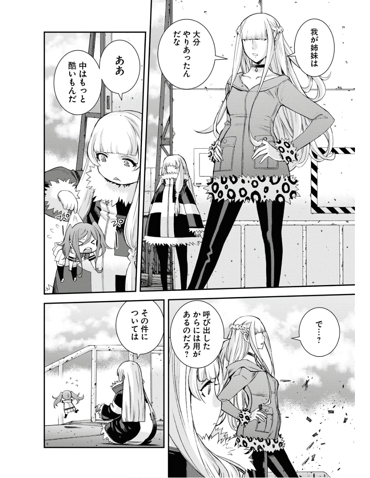 Read AOKI HAGANE NO ARPEGGIO Chapter 126 [High Quality / Full] - Page 38 - nicomanga.com
