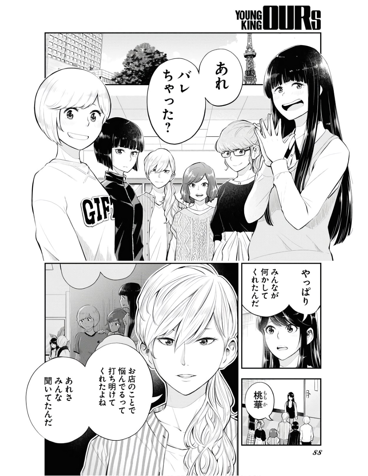 Kyuunana Hachiyon Chap 25 - Pic 2