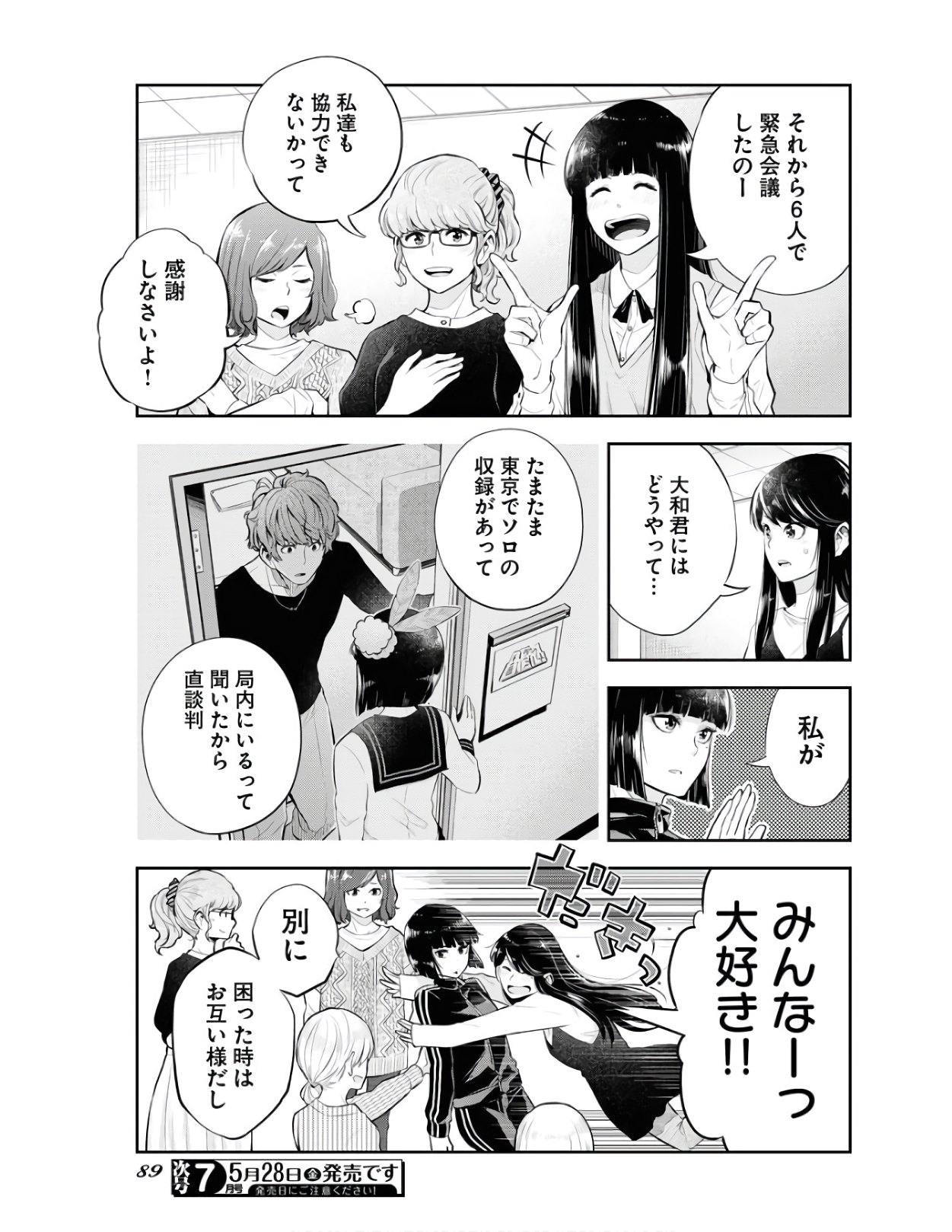 Kyuunana Hachiyon Chap 25 - Pic 3