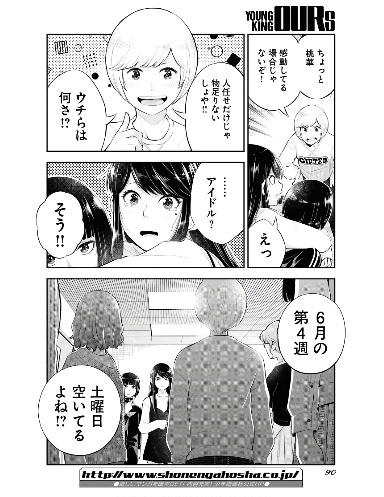 Kyuunana Hachiyon Chap 25 - Pic 4