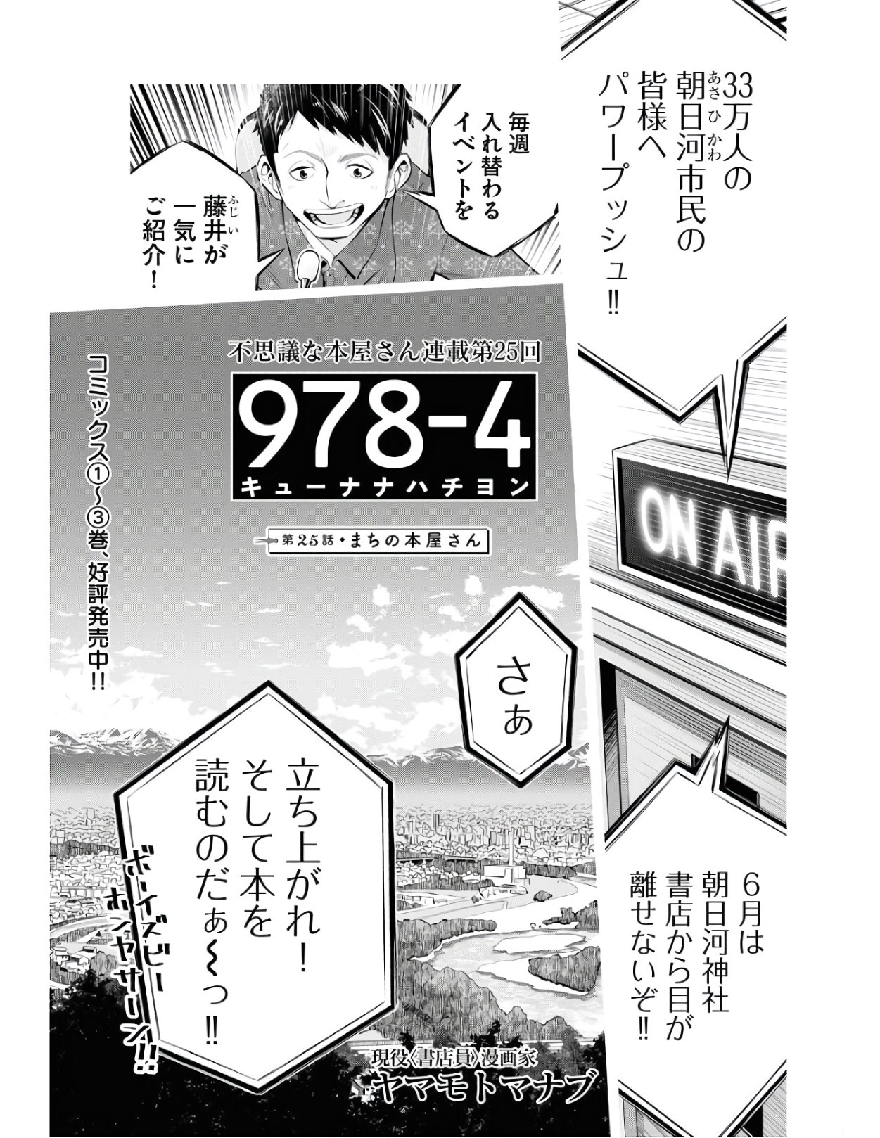 Kyuunana Hachiyon Chap 25 - Pic 5