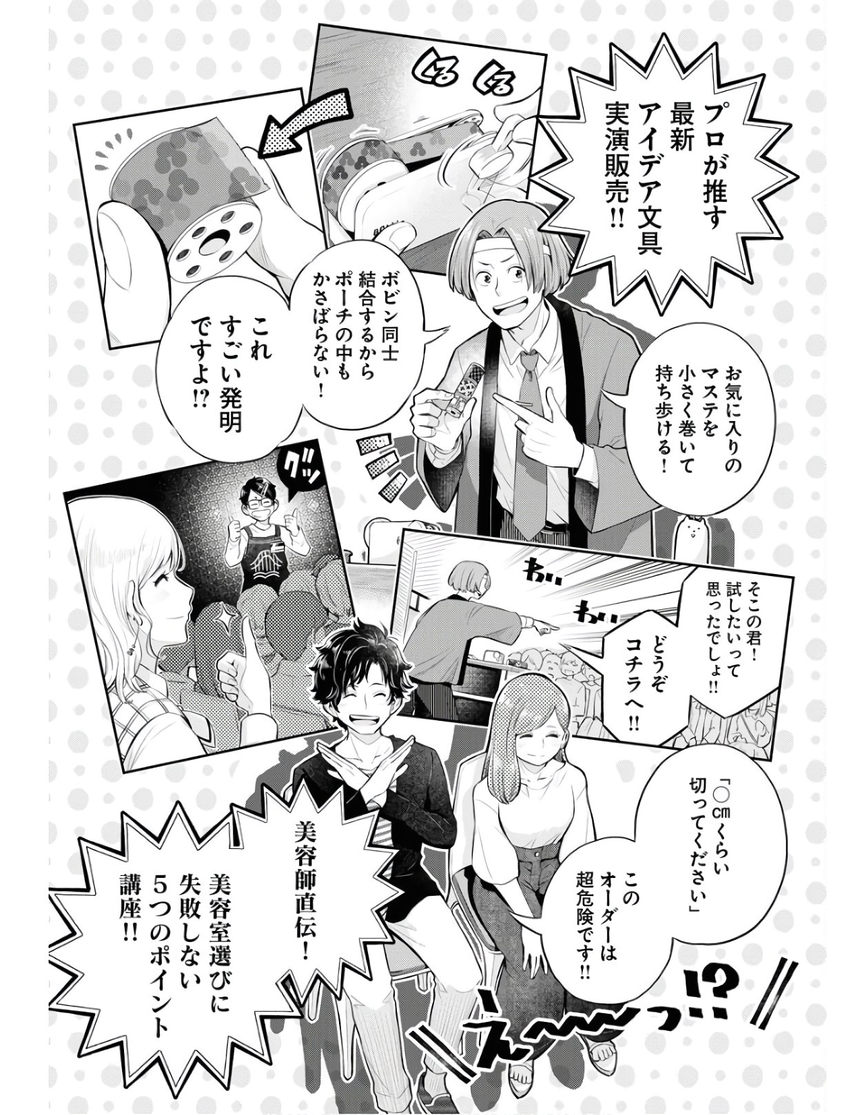 Kyuunana Hachiyon Chap 25 - Pic 6