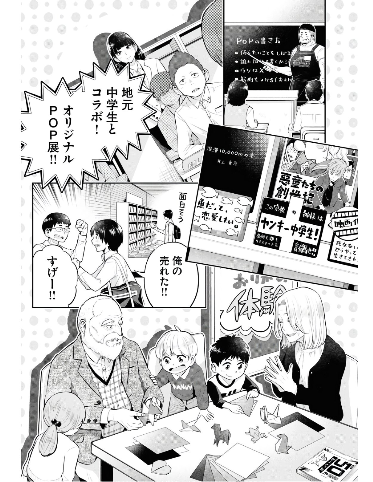 Kyuunana Hachiyon Chap 25 - Pic 8
