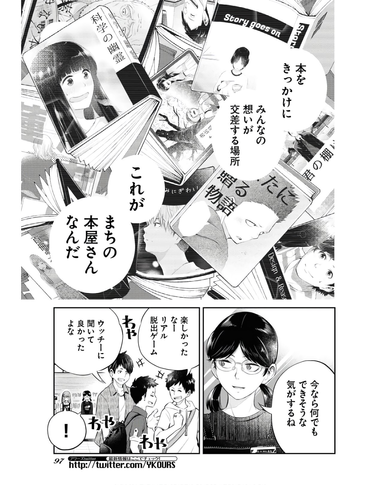 Kyuunana Hachiyon Chap 25 - Pic 11