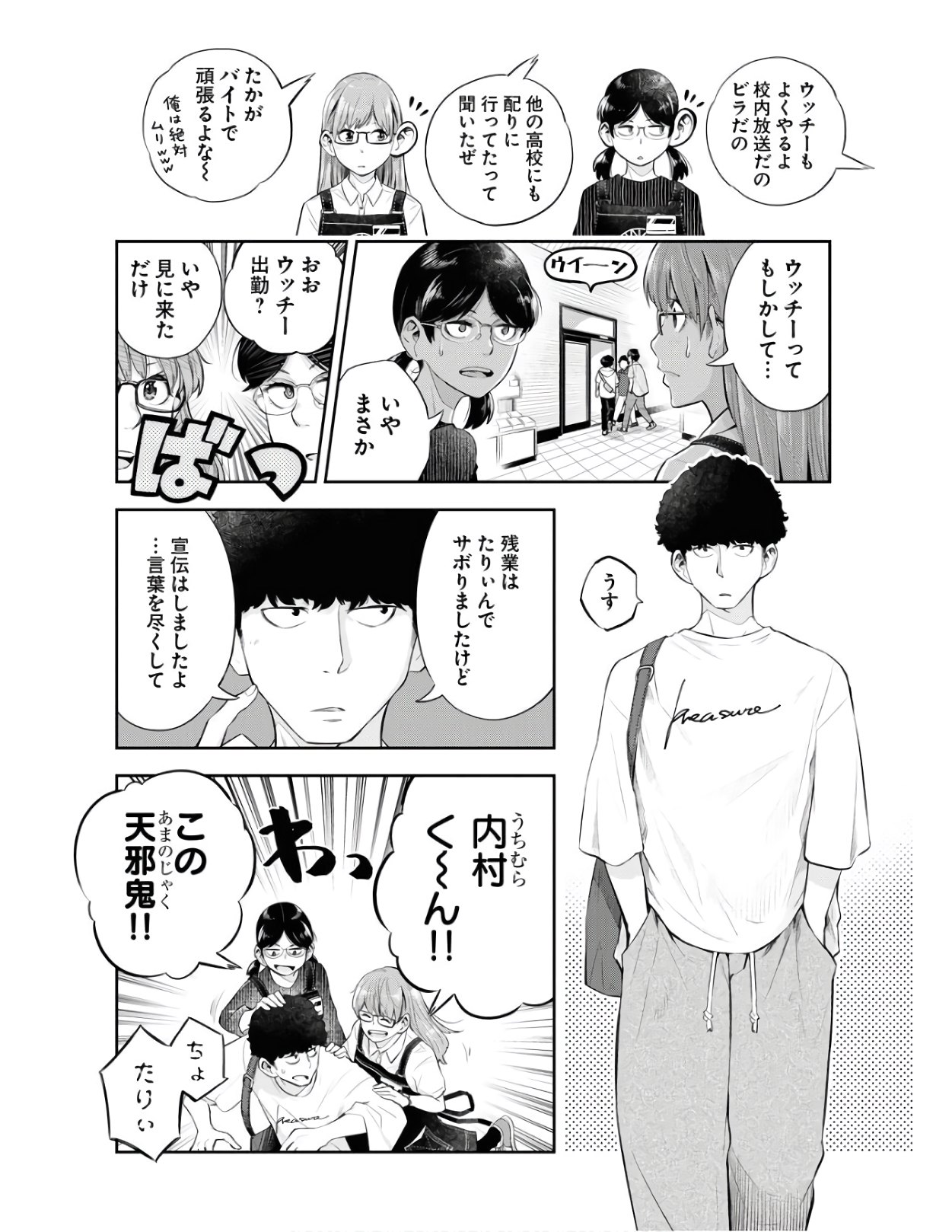 Kyuunana Hachiyon Chap 25 - Pic 12