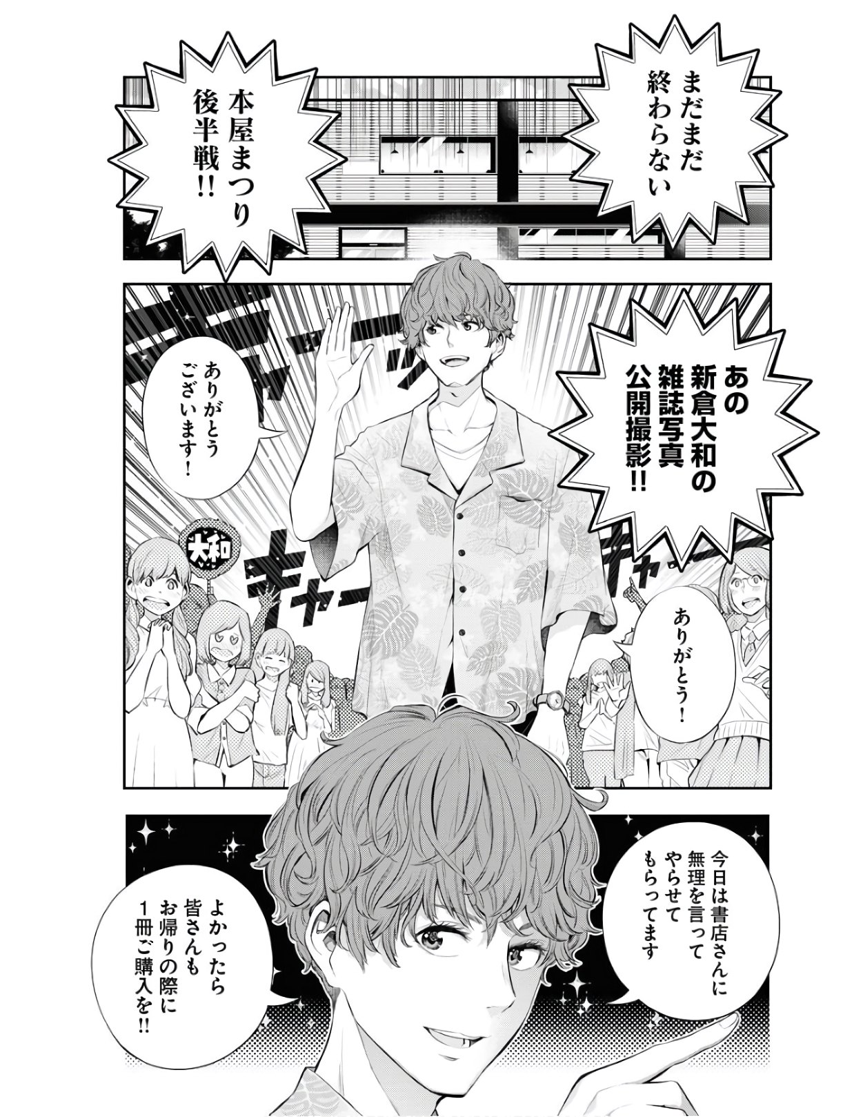 Kyuunana Hachiyon Chap 25 - Pic 13