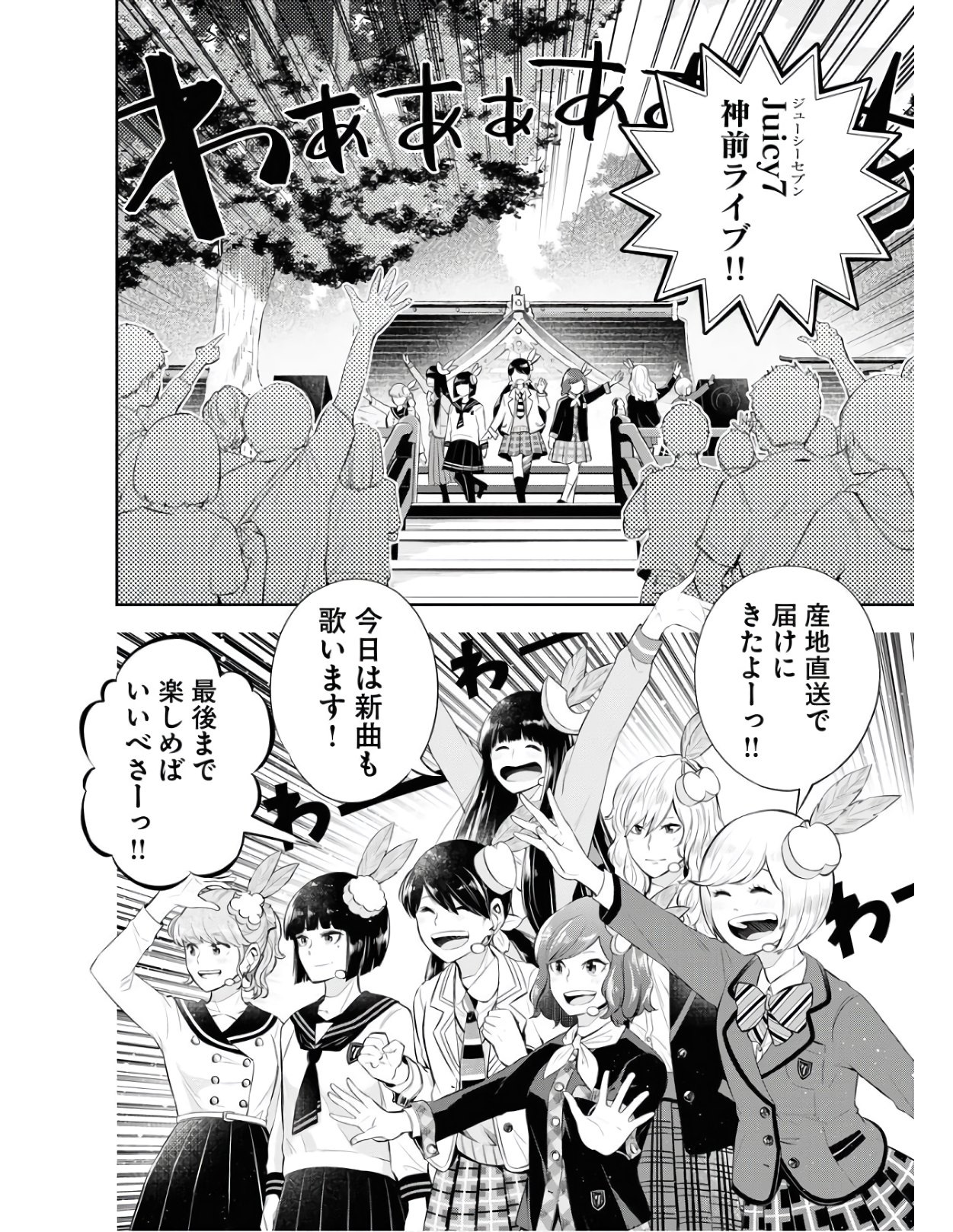 Kyuunana Hachiyon Chap 25 - Pic 16