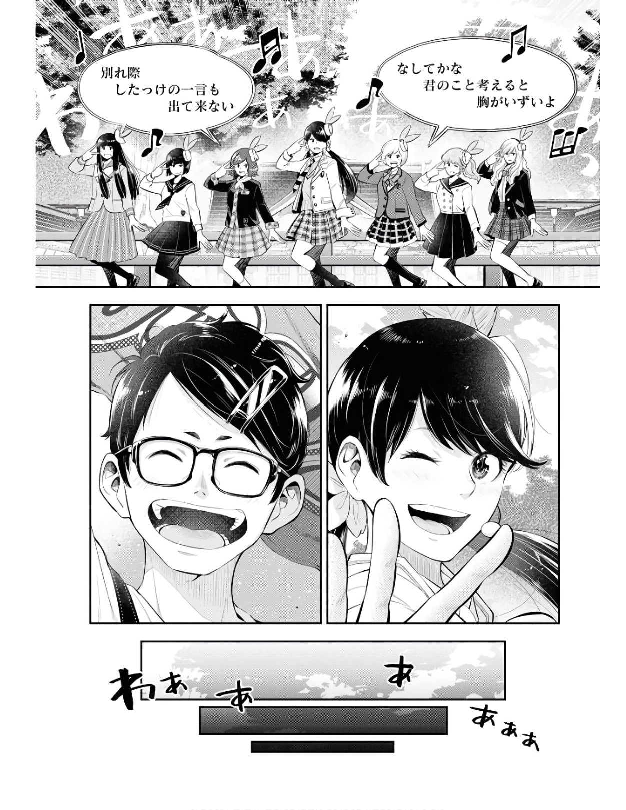 Kyuunana Hachiyon Chap 25 - Pic 19