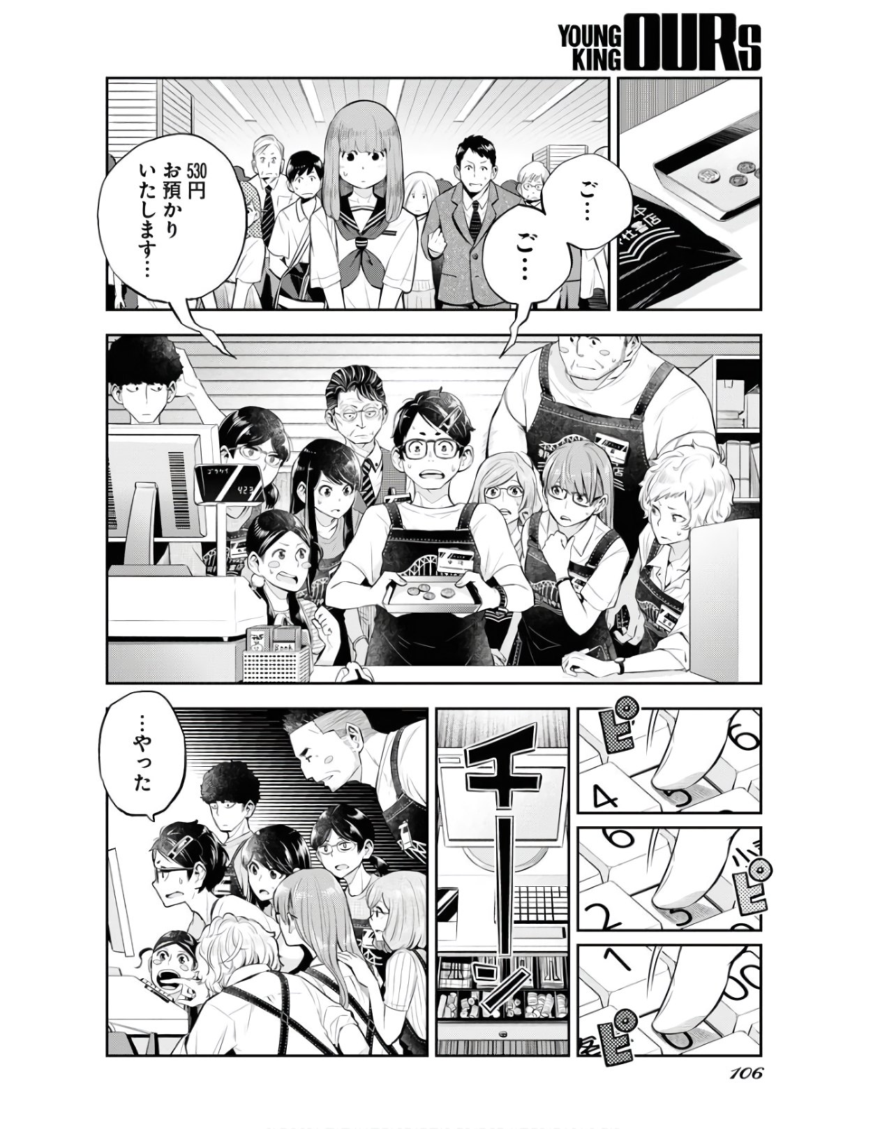 Kyuunana Hachiyon Chap 25 - Pic 20
