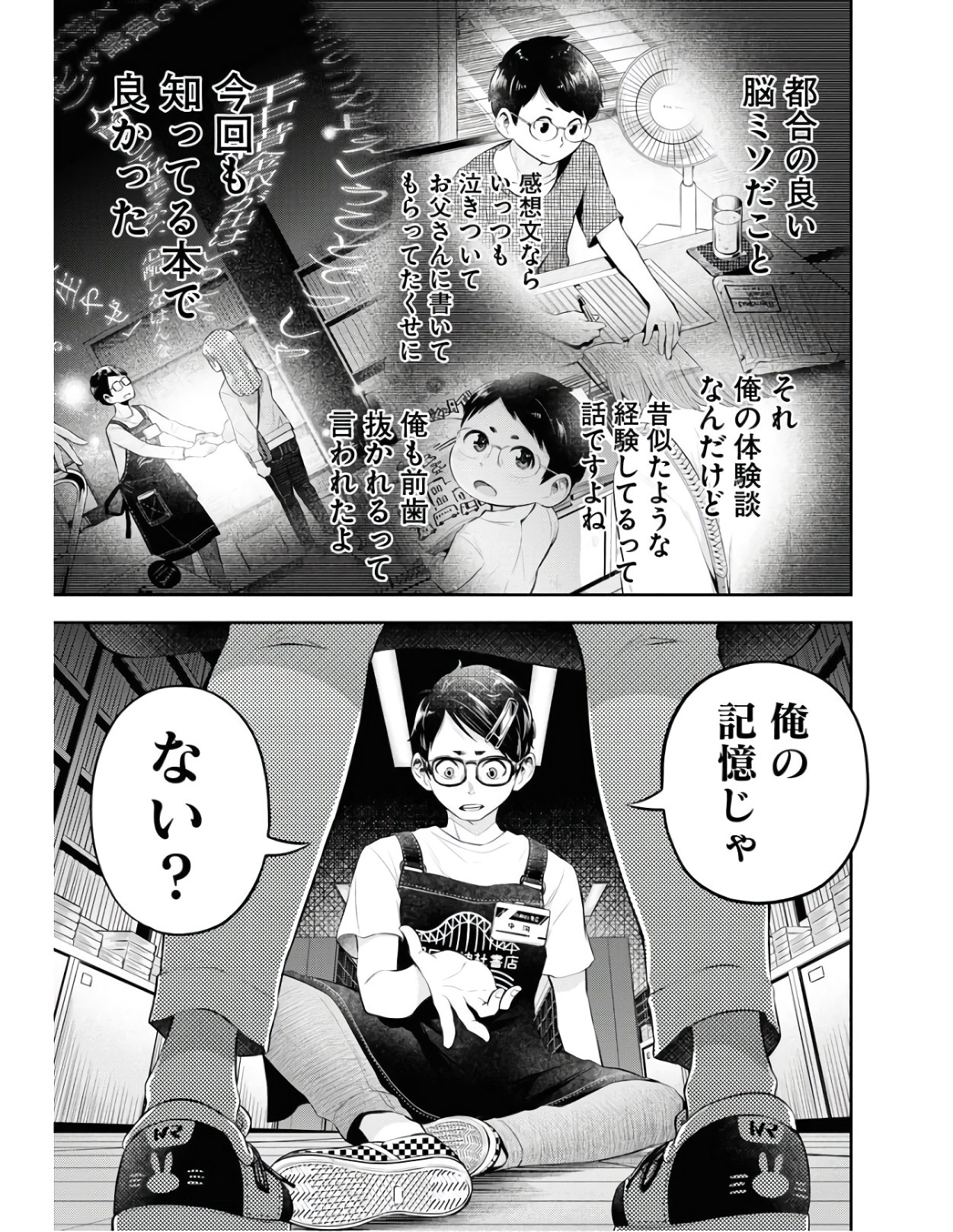 Kyuunana Hachiyon Chap 25 - Pic 29