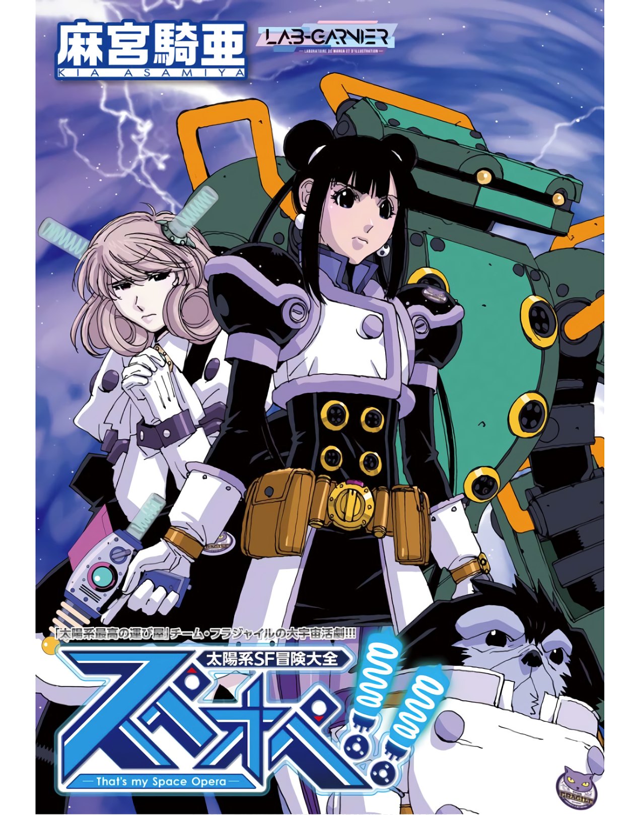 Taiyokei SF Boken Taizen Speope  Chap 26 - Pic 3