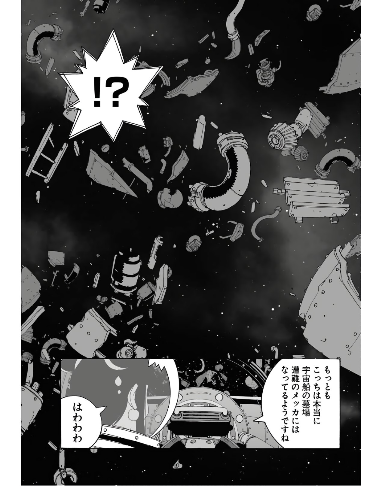 Taiyokei SF Boken Taizen Speope  Chap 26 - Pic 17