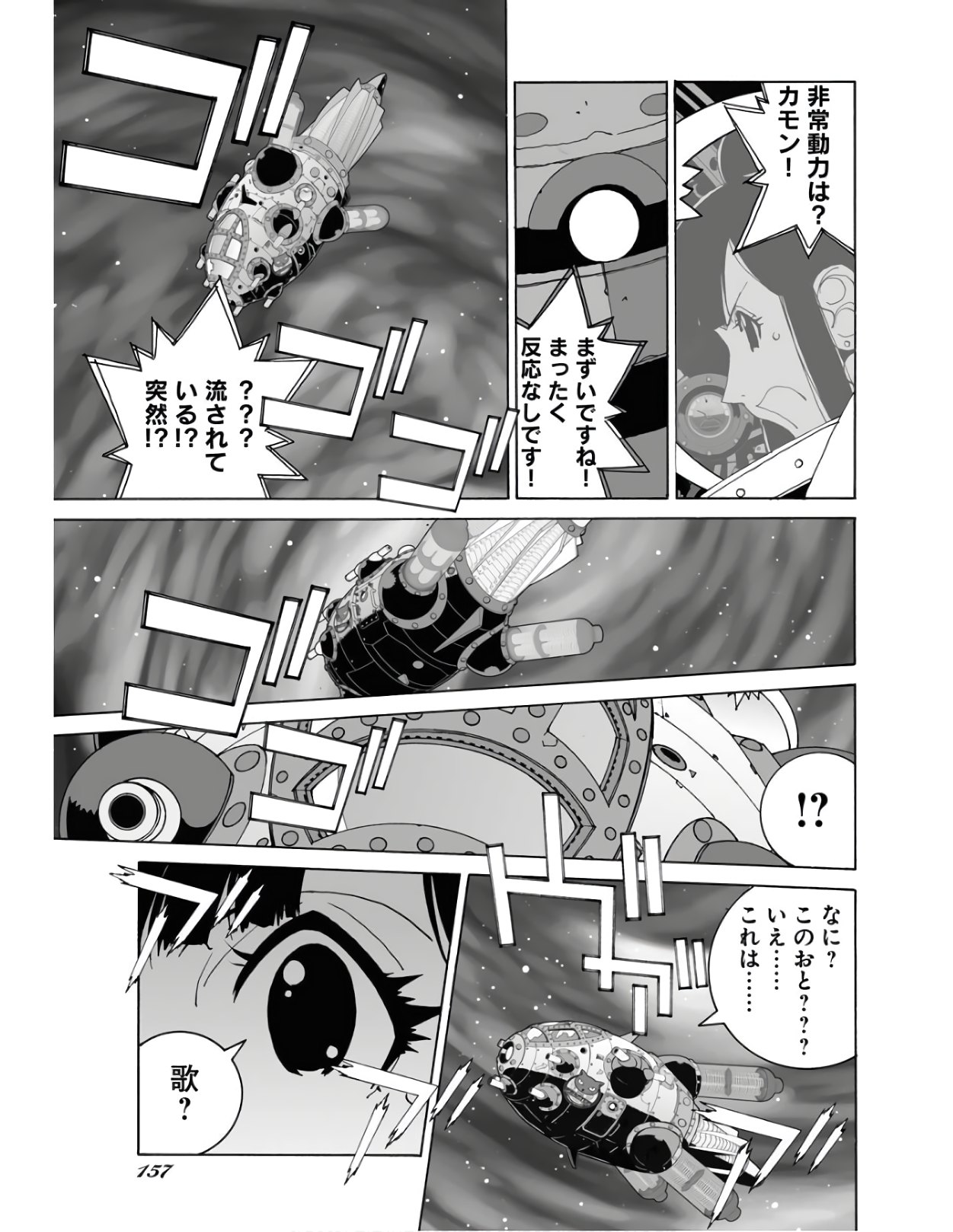 Taiyokei SF Boken Taizen Speope  Chap 26 - Pic 19