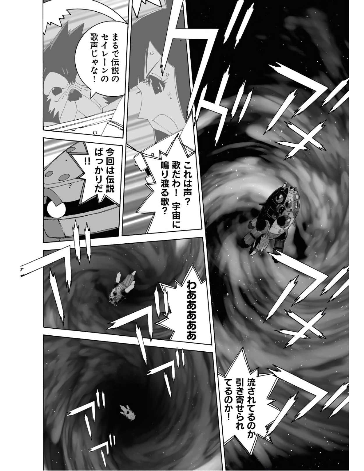 Taiyokei SF Boken Taizen Speope  Chap 26 - Pic 20