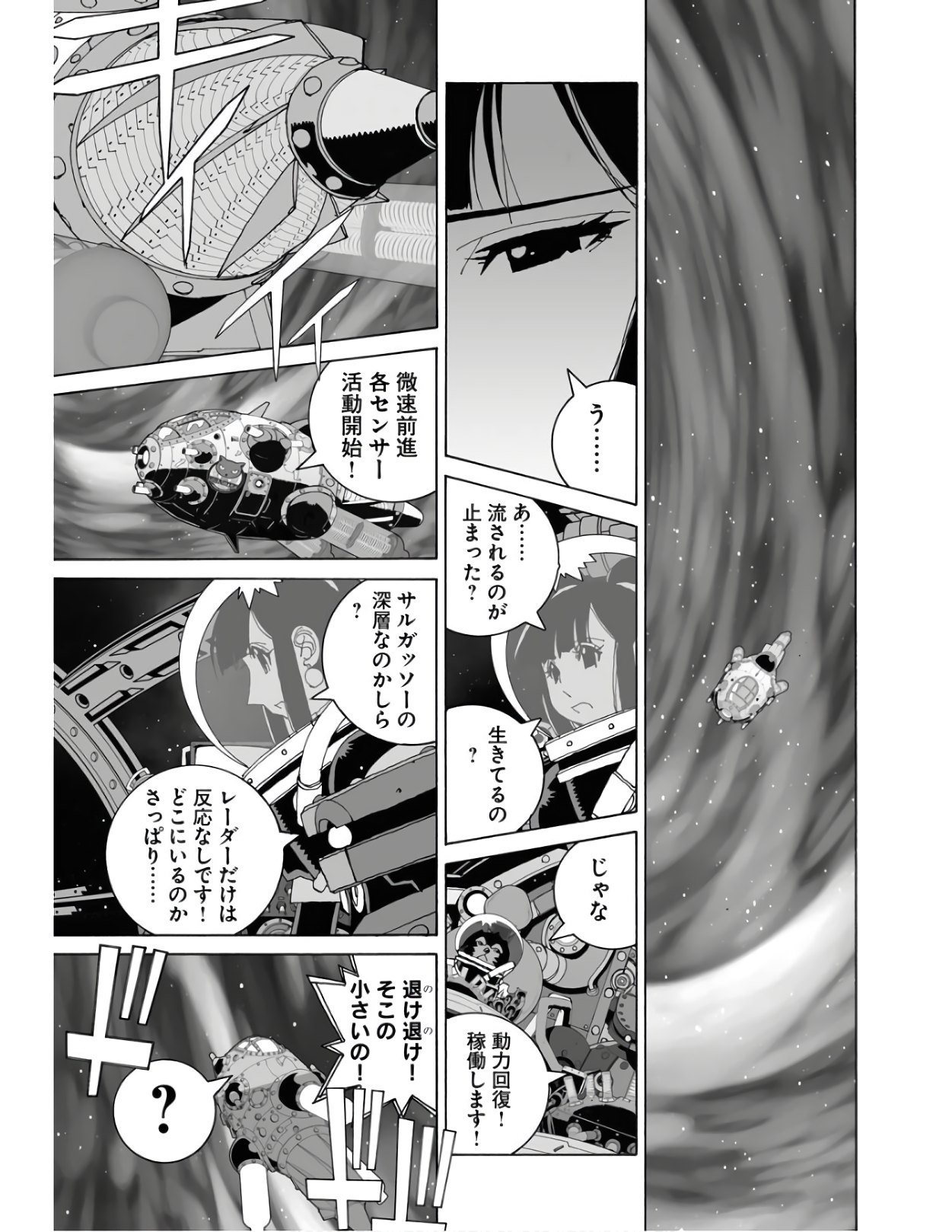 Taiyokei SF Boken Taizen Speope  Chap 26 - Pic 21