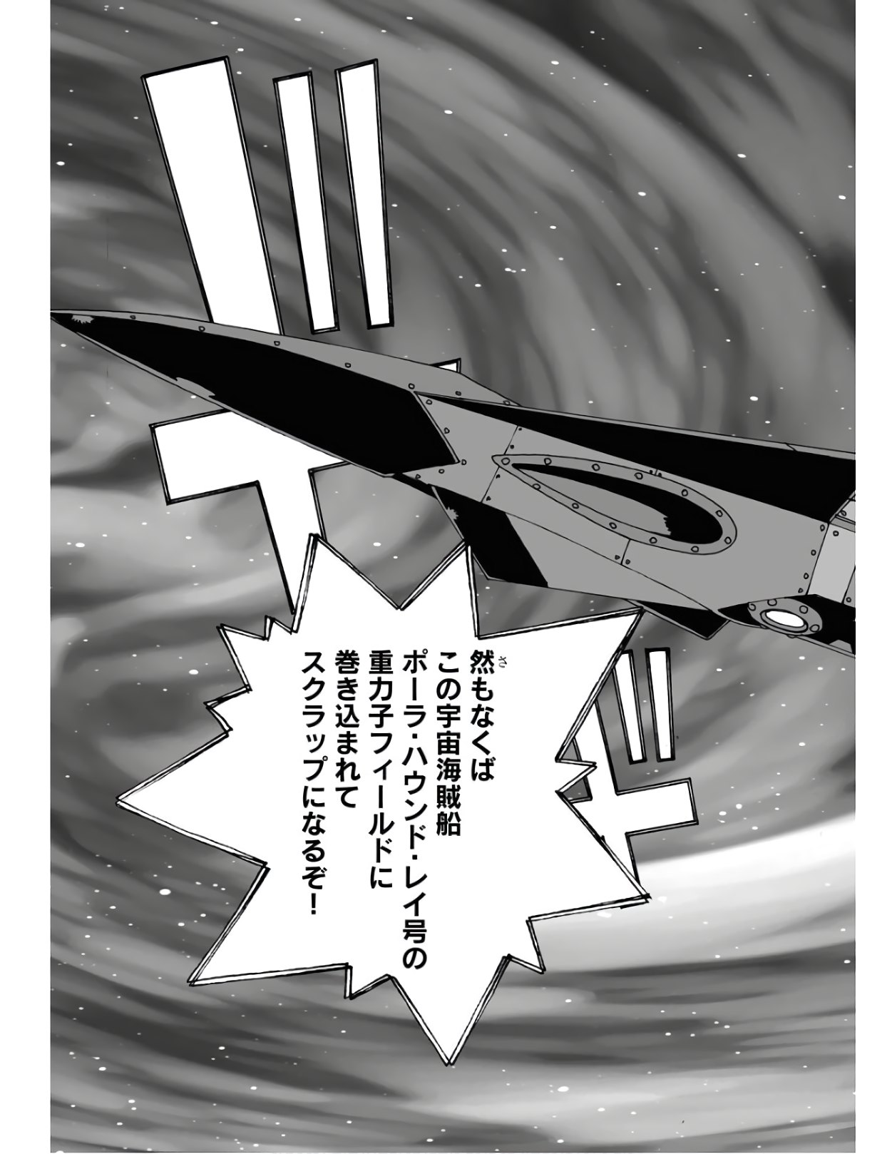 Taiyokei SF Boken Taizen Speope  Chap 26 - Pic 23