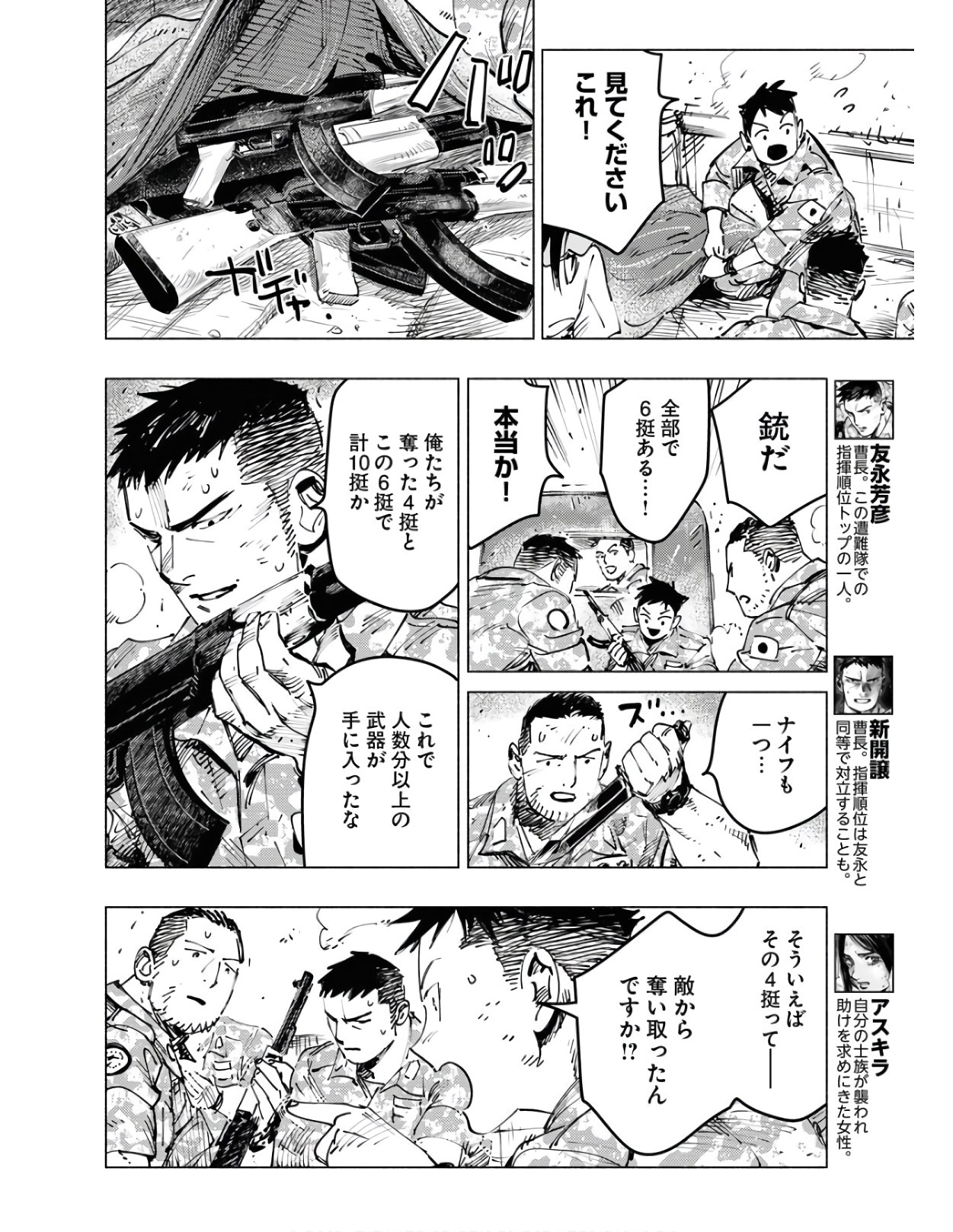 Dobaku no Hana Chap 4 - Pic 2