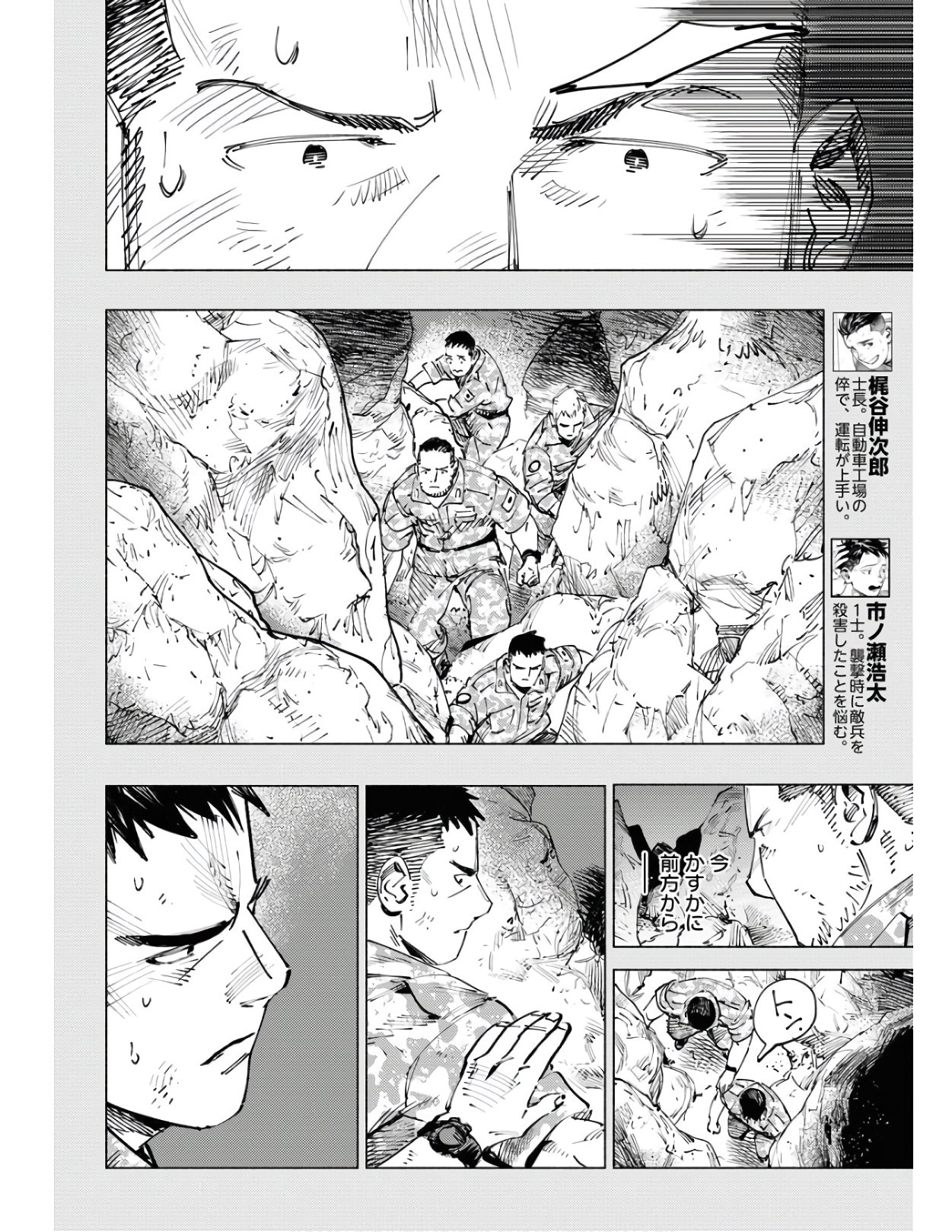Dobaku no Hana Chap 4 - Pic 4